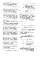 Способ измерения коэффициента затухания ультразвука (патент 1245991)