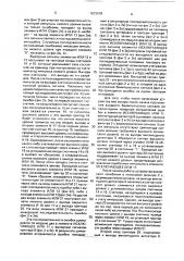 Устройство для приема относительного биимпульсного сигнала (патент 1672578)