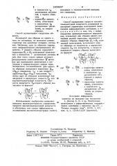 Способ определения скорости высокотемпературной ползучести (патент 1000837)