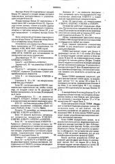 Устройство для обмена информацией между персональной эвм и управляющим вычислительным комплексом (патент 1838819)