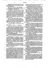Способ восстановления разъемных корпусов подшипников (патент 1821324)