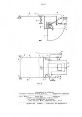 Устройство для дозирования и заливки жидкого металла (патент 723387)