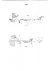 Устройство для загрузки заготовок в печь (патент 588457)