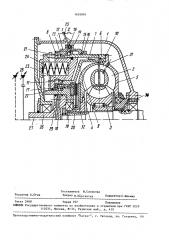 Гидротрансформатор (патент 1634891)
