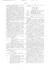 Устройство для управления параллельной работой генераторов (патент 1415328)