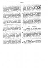 Устройство для охлаждения жидких продуктов (патент 1542525)