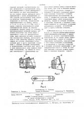 Винтовой питатель для пневматического транспортирования сыпучего материала (патент 1439056)