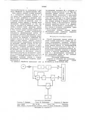 Способ управления циклом работысиловой головки (патент 835662)