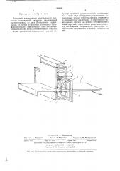 Линейный асинхронный электрический двигатель (патент 469193)