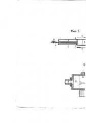 Паровая машина с периодическим парообразователем (патент 676)