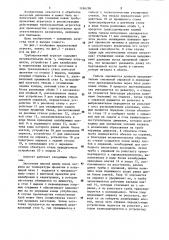 Трубопрокатный агрегат (патент 1186298)