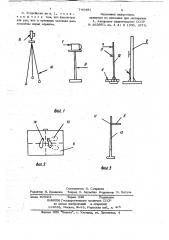 Способ определения эргономических показателей качества конструкции плечевых швейных изделий на фигуре человека и устройство для осуществления способа (патент 745487)