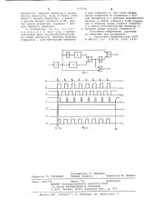 Устройство для формирования импульсов синхронизации распределителей (патент 657638)