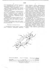 Трехдырочный элемент па.'ияти из ферритовогоматериала (патент 238597)