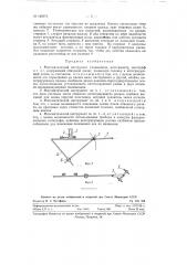 Математический инструмент (планиметр, интегриметр, интеграф и т.п.) (патент 120373)