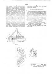 Самозапирающееся устройство (патент 752082)