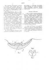 Звено гусеницы (патент 1525073)
