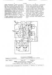 Анализатор намагниченности для импульсных ямр-спектрометров (патент 1402880)