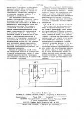 Имплантируемый электрокардиостимулятор (патент 637121)