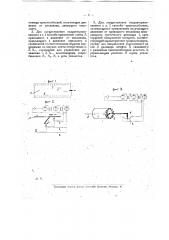 Способ избирательного управления силой звука при воспроизведении звуковых картин (патент 17793)