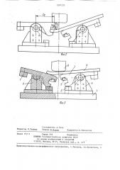 Штамп для гибки деталей из листовых заготовок (патент 1291235)