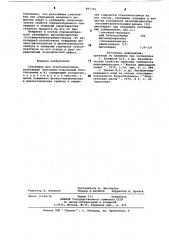 Связующее для стеклопластиков (патент 891722)