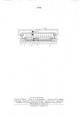Электромеханическое множительное устройство (патент 170758)