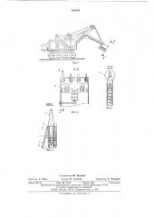 Ковш экскаватора (патент 504854)