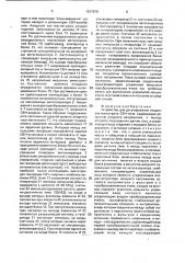 Устройство для регулирования мощности магнетрона свч-печи (патент 1617670)