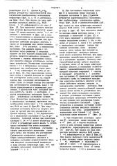 Многоустойчивый элемент (патент 752757)