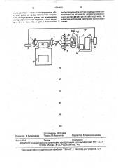 Способ проверки изделий на герметичность (патент 1714403)