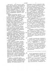 Способ производства листовой стали (патент 1454869)