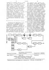 Устройство для обнаружения поломки инструмента (патент 1243930)