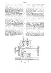 Механизм для преобразования вращательного движения в возвратно-поступательное (патент 1236238)