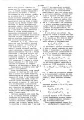 Устройство для контроля сбоев псевдослучайного испытательного сигнала (патент 1172056)