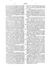 Способ приготовления носителя для катализаторов наносного типа (патент 2000136)