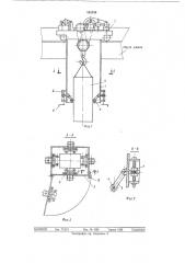 Устройство для предотвращения раскачивания поднимаемой крановой подвеской грузов (патент 502830)