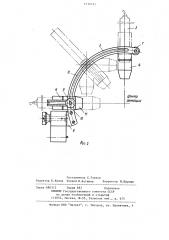 Устройство для гепатобилирадиографии (патент 1115721)