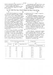 Депрессор глинисто-карбонатных примесей для флотации калийных руд (патент 971481)