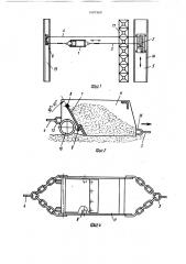 Скрепер с канатной тягой (патент 1491969)