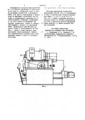 Продольно-фрезерный полуавтомат (патент 808217)