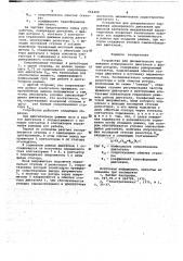Устройство для динамического торможения асинхронного двигателя (патент 664269)