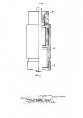 Оборудование для защиты обсадных труб при спуске инструмента (патент 1273495)