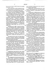 Буровой раствор (патент 2001936)