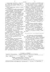 Дистанционный электрозапальник (патент 1333975)