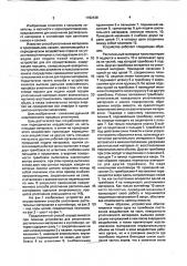 Способ уплотнения растительных материалов и устройство для осуществления (патент 1782438)