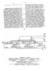 Дифференцирующе-сглаживающий преобрахователь частотно- импульсных сигналов в код (патент 512480)