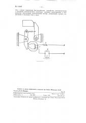 Быстродействующее отключающее устройство (патент 112025)