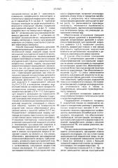 Способ получения биомассы дрожжей (патент 1717627)