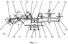 Многовинтовой гибридный электроконвертоплан (патент 2543120)